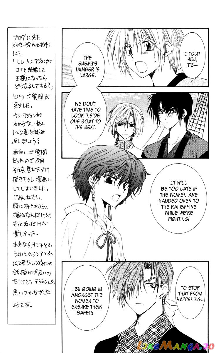 Akatsuki No Yona Chapter 34 image 05